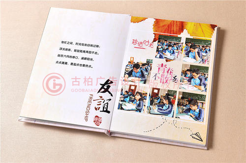 畢業(yè)紀(jì)念冊如何設(shè)計才會比較有個性？