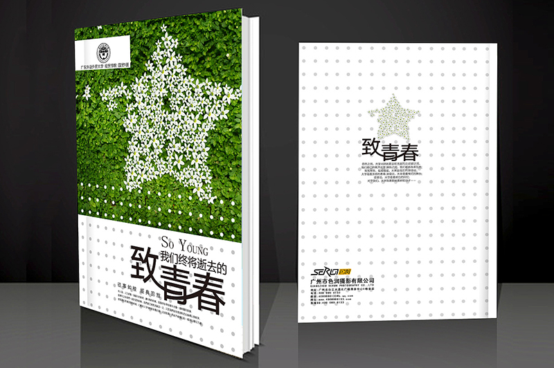 同學(xué)聚會(huì)紀(jì)念冊(cè)如何起個(gè)好聽的名字？