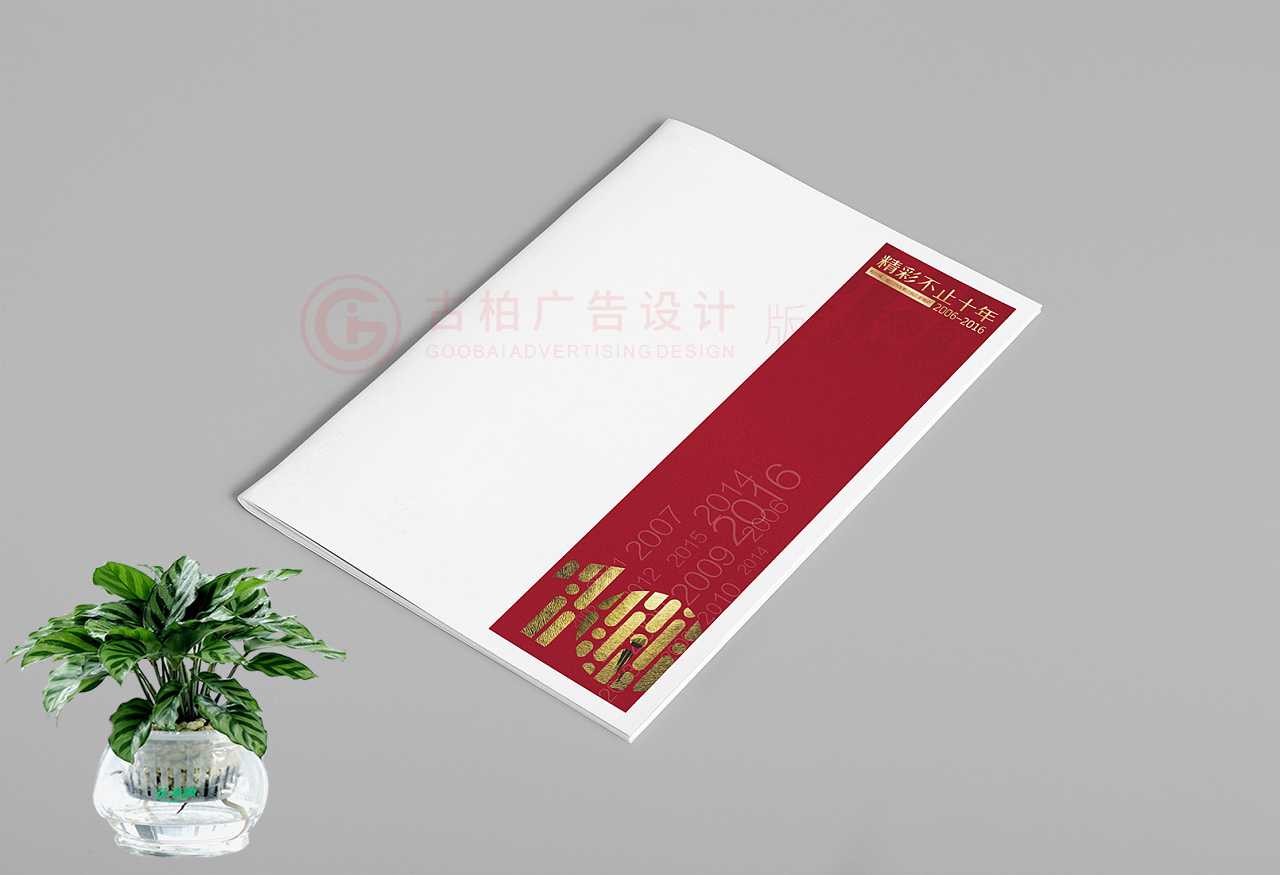 企業(yè)周年紀(jì)念冊應(yīng)該怎么設(shè)計(jì)？