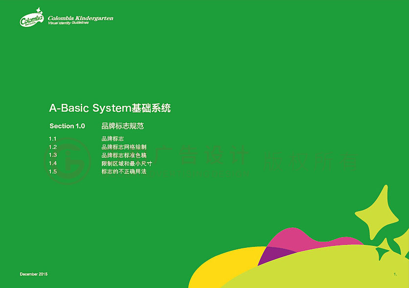 幼兒園logo設(shè)計(jì)中有什么要注意的要素？