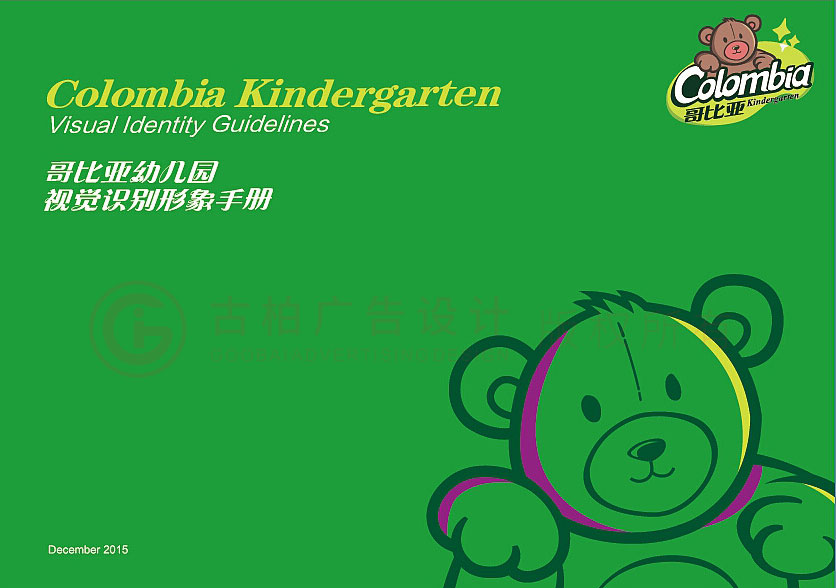 幼兒園logo設(shè)計(jì)中有什么要注意的要素？