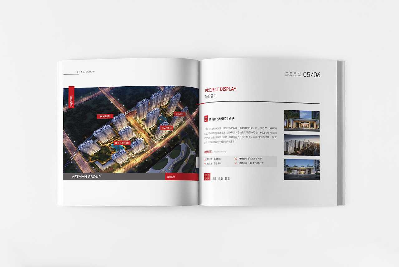 建筑畫冊(cè)設(shè)計(jì)需要掌握哪些竅門？
