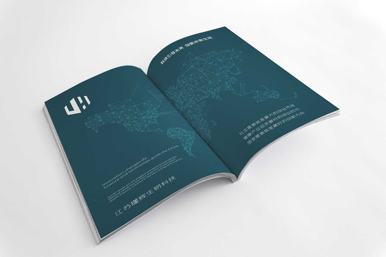 生物科技公司畫冊設(shè)計(jì)需要注意什么？