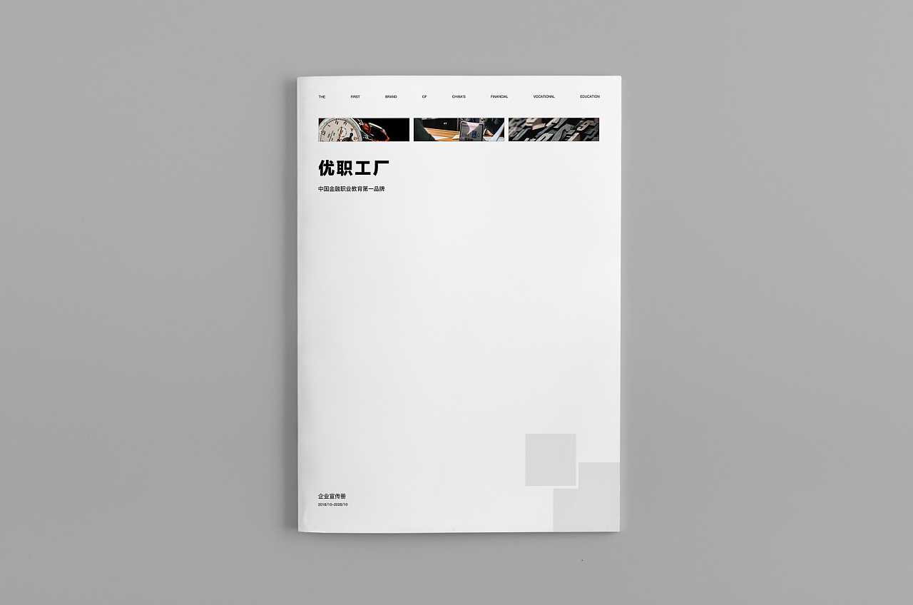 如何以畫冊(cè)設(shè)計(jì)達(dá)到企業(yè)贏利的目的？