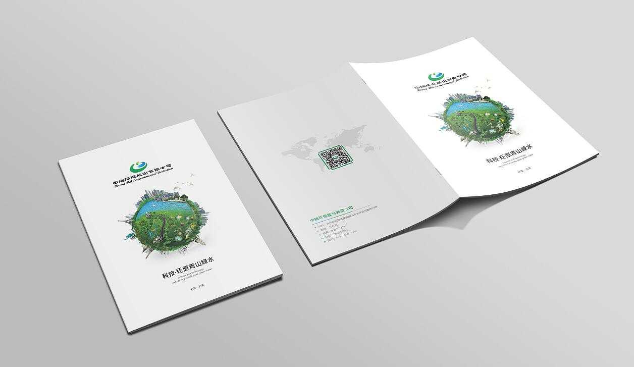 企業(yè)宣傳畫冊(cè)為什么是最好的宣傳武器？