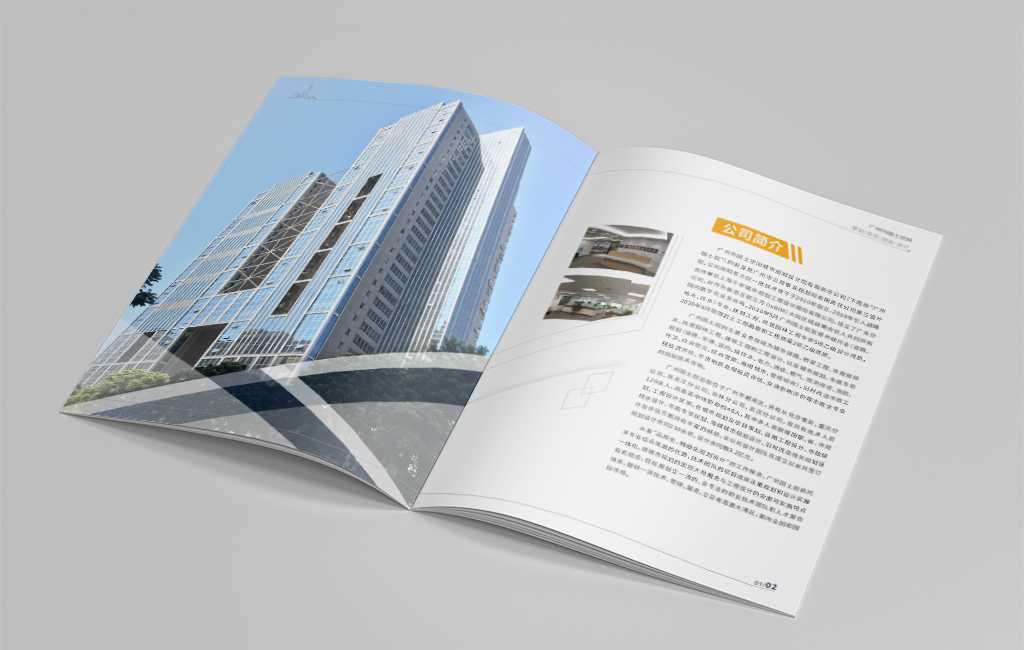 企業(yè)畫冊正文字體應(yīng)該怎么設(shè)計？