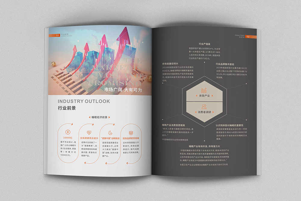 公司宣傳畫冊如何設計才能體現(xiàn)真正意義？