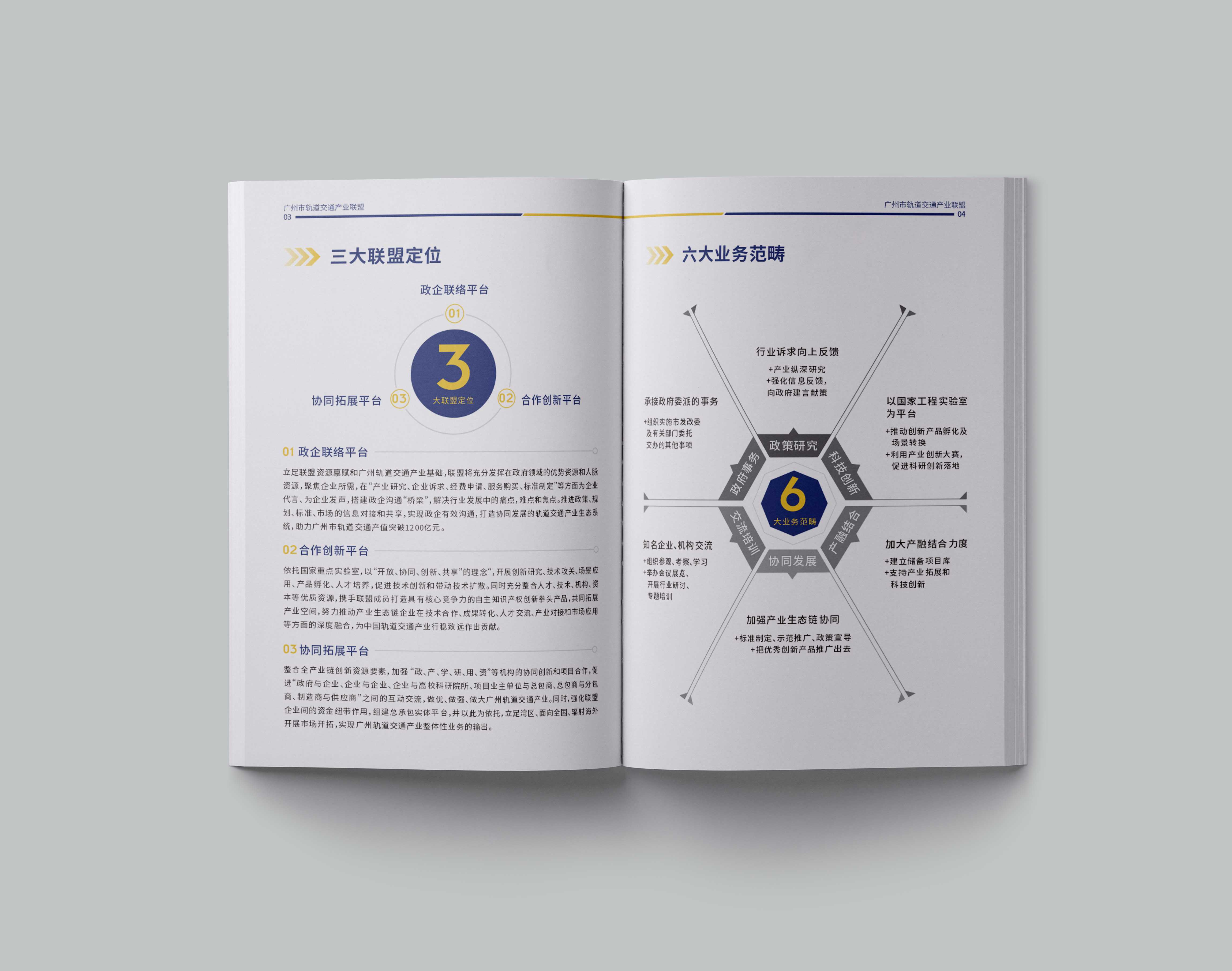 企業(yè)畫冊(cè)哪些內(nèi)容能夠讓企業(yè)畫冊(cè)更加出色？