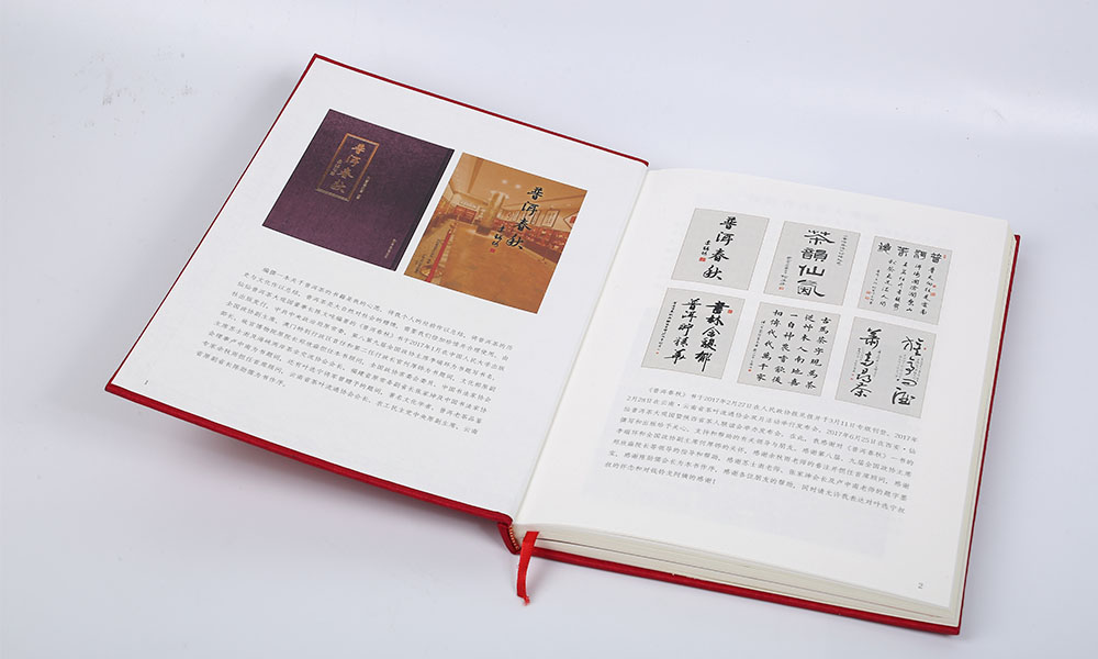做一份畫(huà)冊(cè)公司大概要多久？