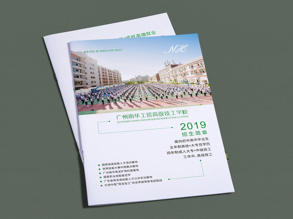 學(xué)會宣傳冊制作需要多久？