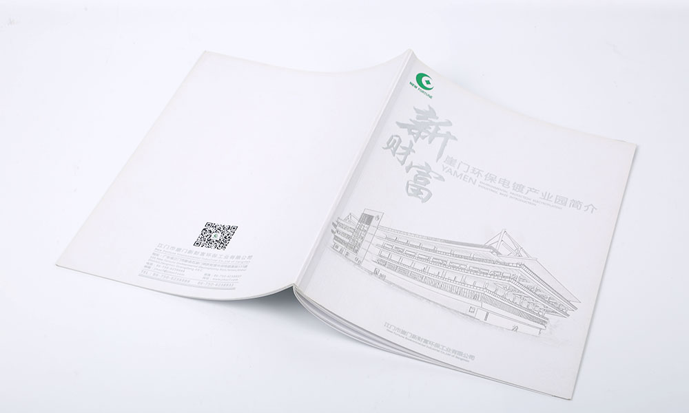 做宣傳冊費用要多久？