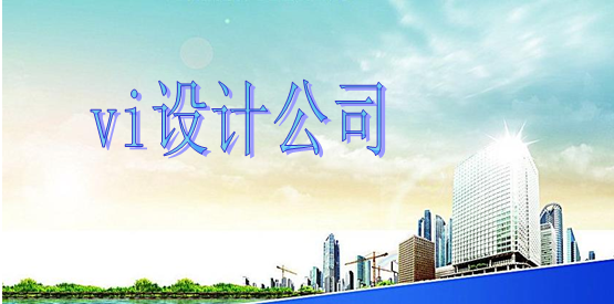 房地產(chǎn)vi視覺設(shè)計(jì)包括哪些內(nèi)容?
