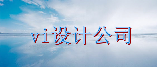 集團(tuán)標(biāo)識(shí)設(shè)計(jì)多大合適？