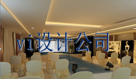 做一份vi設(shè)計手冊費用多少？